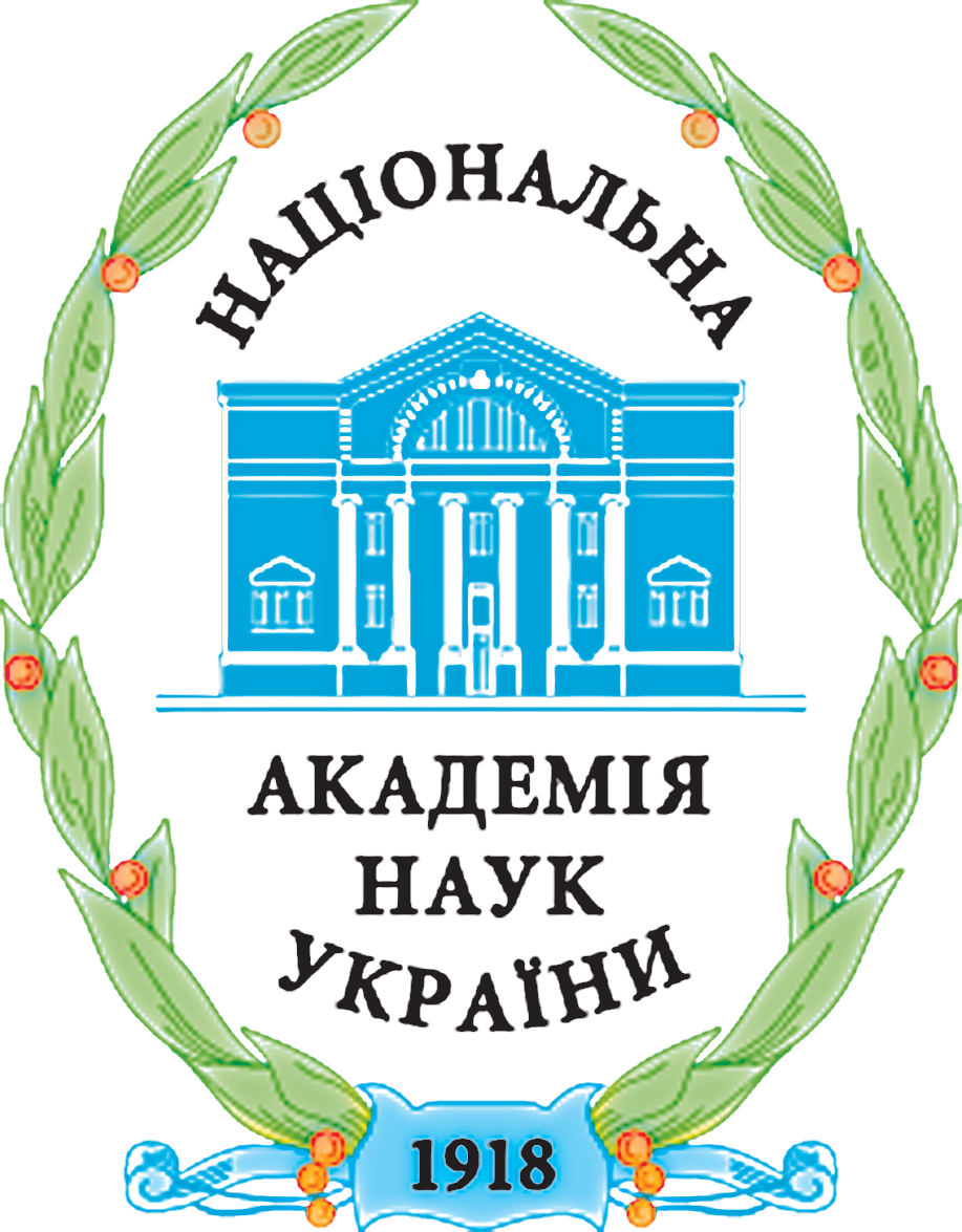 2023 The National Academy of Sciences of Ukraine - GerbNAS.png