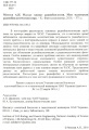 Мініатюра для версії від 12:19, 9 серпня 2021
