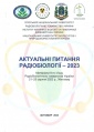 Мініатюра для версії від 17:40, 5 вересня 2024