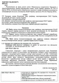 Мініатюра для версії від 12:17, 9 серпня 2021