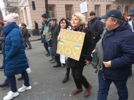 Akcija protestu ICBGE NAS Ukraine 2019-11-14 100851.jpg