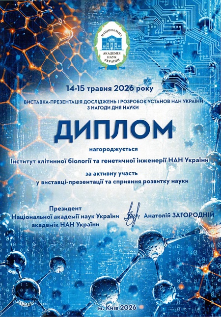 2026-05 Dni Nauky 7 1000px.jpg