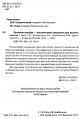 Мініатюра для версії від 10:43, 11 серпня 2021