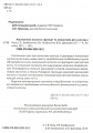 Мініатюра для версії від 18:32, 7 серпня 2021