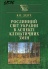 Дідух Рослин світ2.JPG