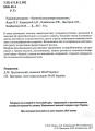 Мініатюра для версії від 12:18, 9 серпня 2021