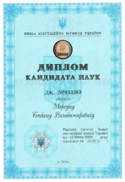 File:Диплом кандидата наук Моргун.jpg