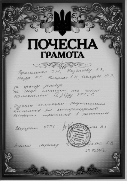 File:Alushta 2012 Ger.jpg