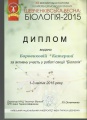 2015Diploma1.jpg