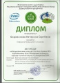 2015Diploma2.jpg
