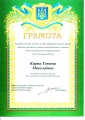 2012 Kiev Kirpa.jpg